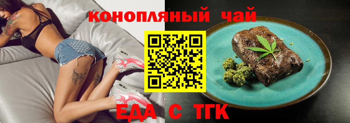 Минусинск  Canna-Cookies конопля  Вход с VPN 