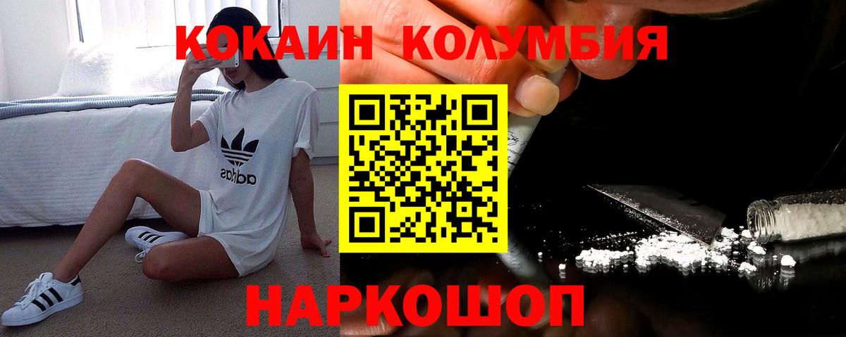 Cocaine Fish Scale  Вход с VPN  Минусинск  КОКАИН FishScale 