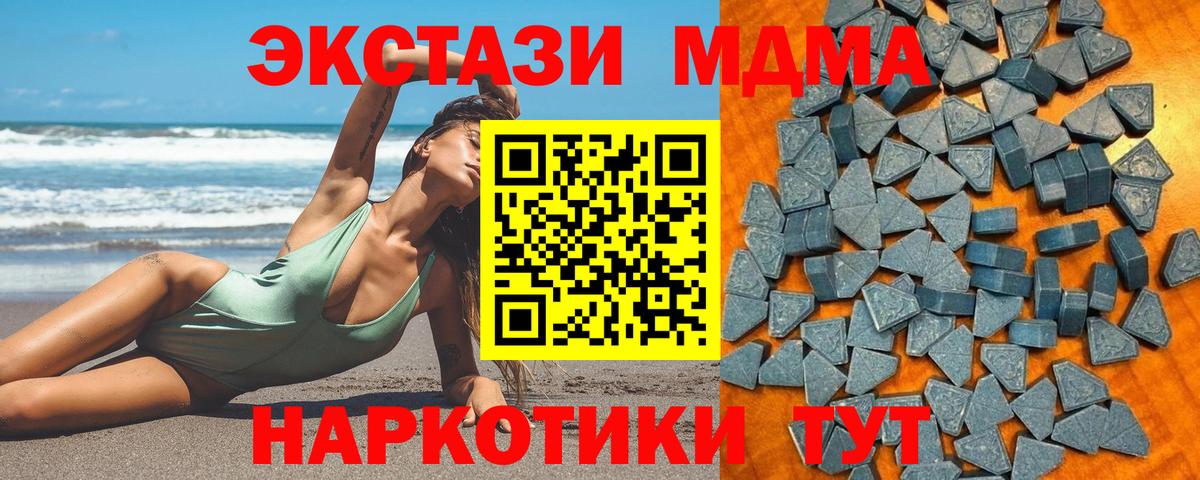 Ecstasy Philipp Plein  Экстази MDMA  гидра   Минусинск  Вход с VPN 