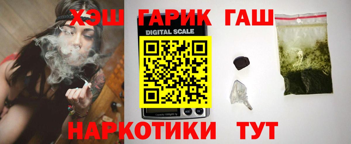 Гашиш гашик Минусинск