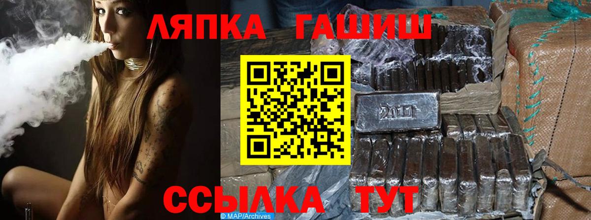 ГАШ убойный  Вход с VPN  ГАШИШ hashish  Минусинск 