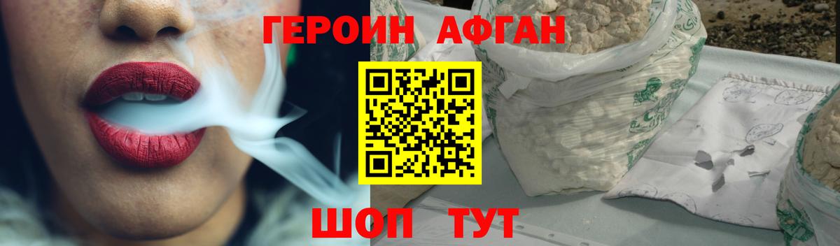 Минусинск  ГЕРОИН хмурый  Героин  Вход с VPN 