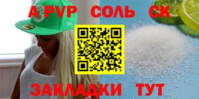 стафф Бузулук