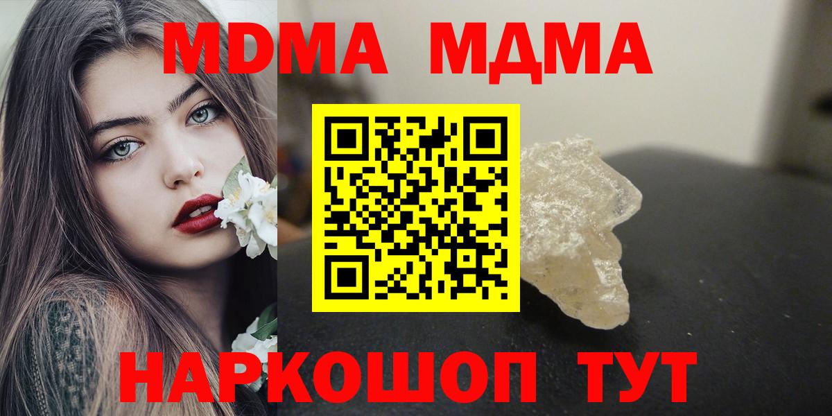 МДМА crystal Минусинск