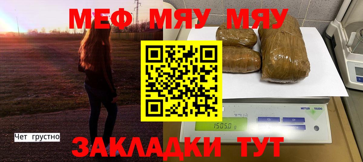 Мефедрон мука Минусинск