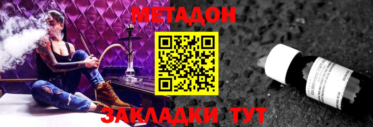 МЕТАДОН VHQ  даркнет как зайти  Минусинск  МЕТАДОН methadone  Вход с VPN 