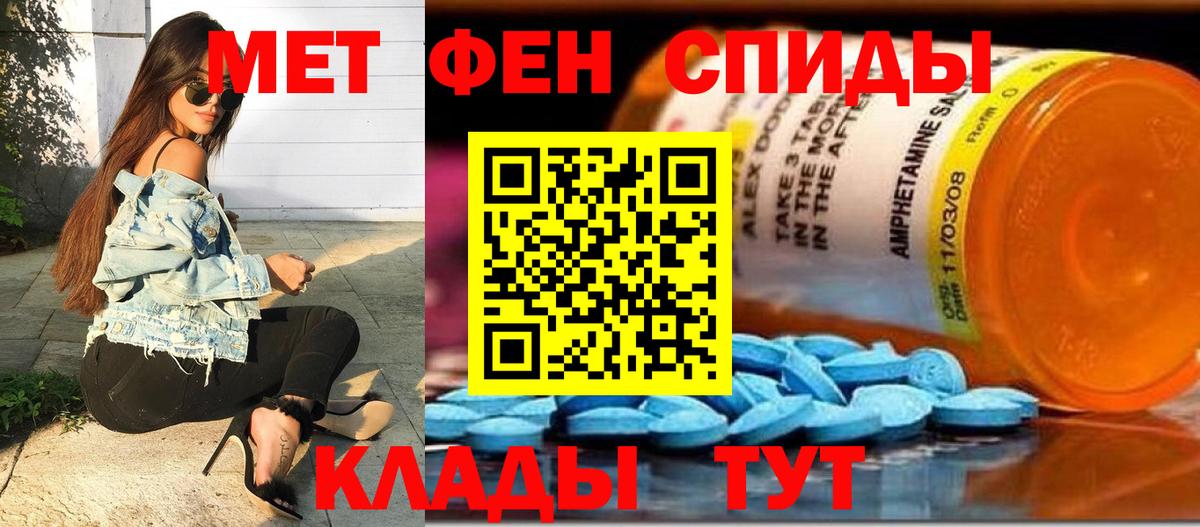 Минусинск  Метамфетамин Methamphetamine  Вход с VPN 
