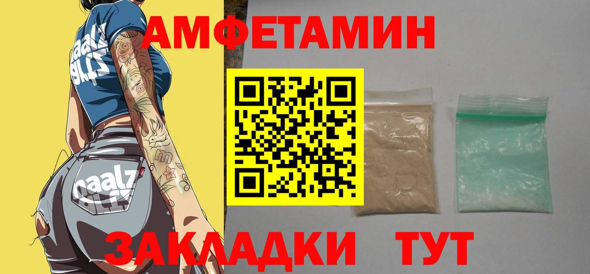 МЕТАМФЕТАМИН витя Минусинск