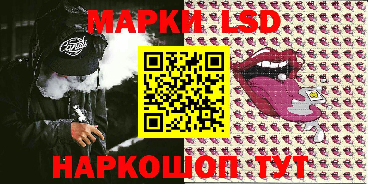 Минусинск  Наркотические марки  Вход с VPN  Наркотические марки 1500мкг 