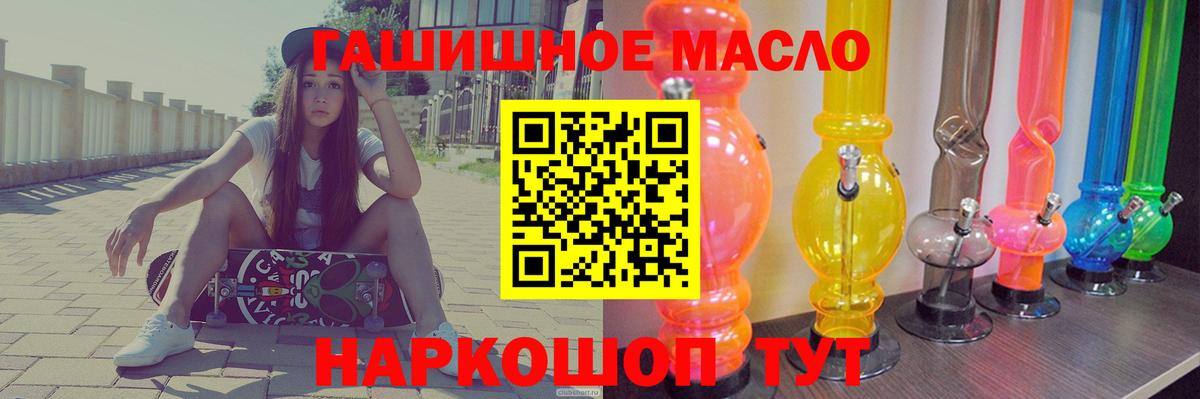 ТГК вейп с тгк Минусинск