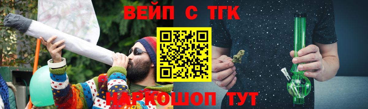 Дистиллят ТГК концентрат  ТГК вейп  Вход с VPN  Минусинск 