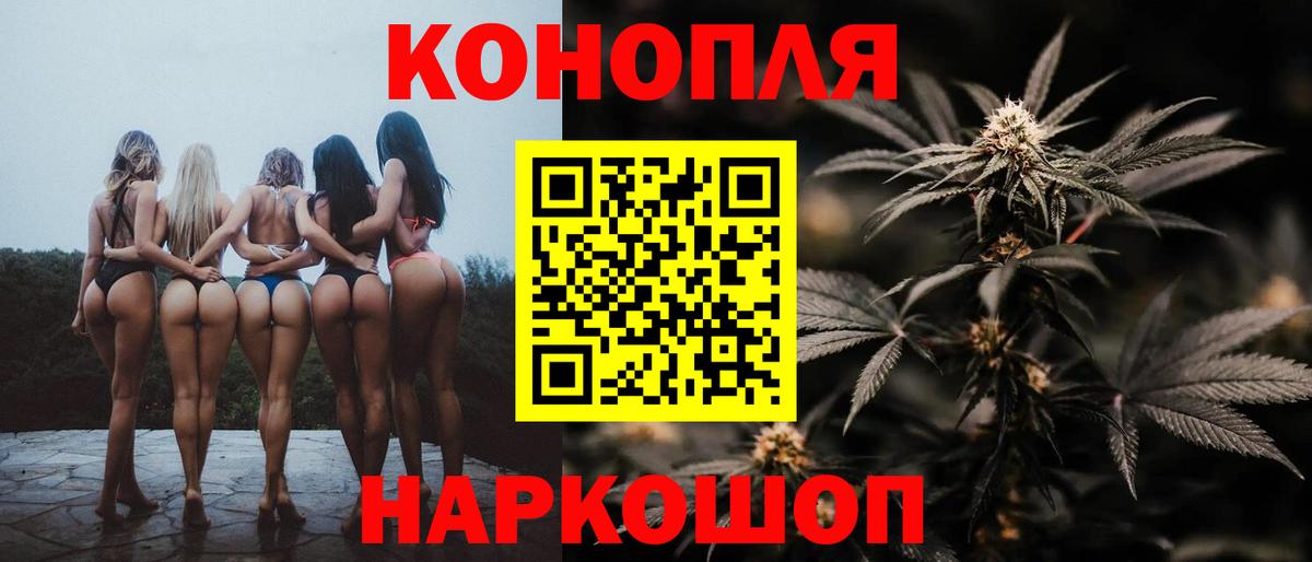 Минусинск  Шишки марихуана LSD WEED  Марихуана AK-47  Бошки марихуана AK-47  Вход с VPN 